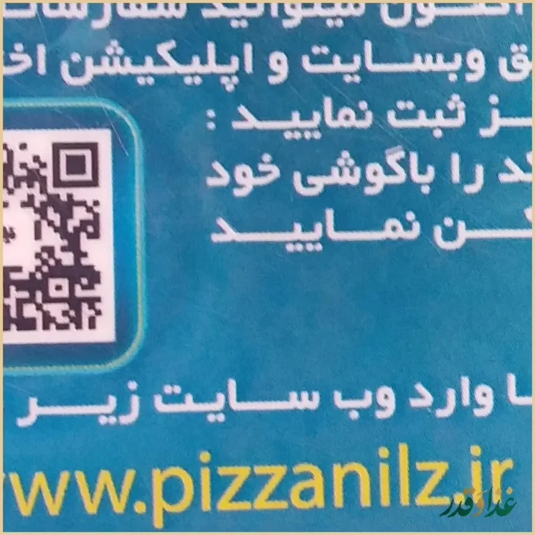 رستوران نیلز