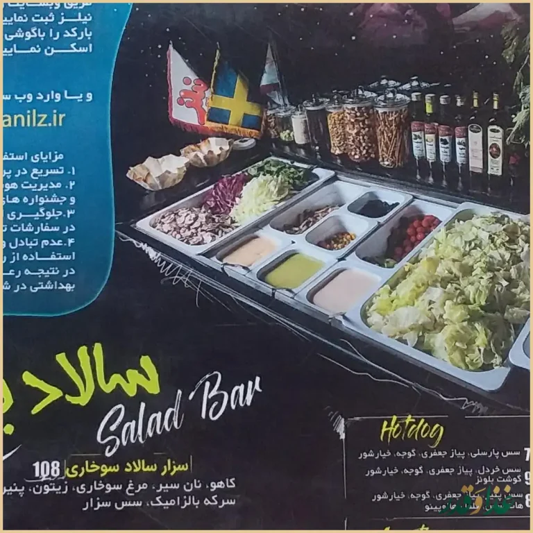 رستوران نیلز