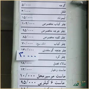 کباب و حلیم سنتی حاج رضا گلپایگانی