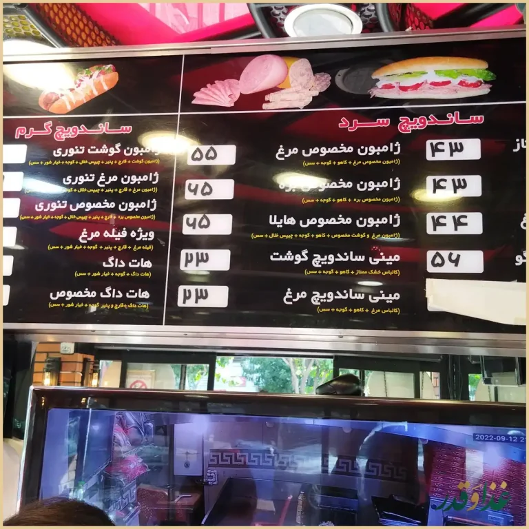 ساندویچ هایلا