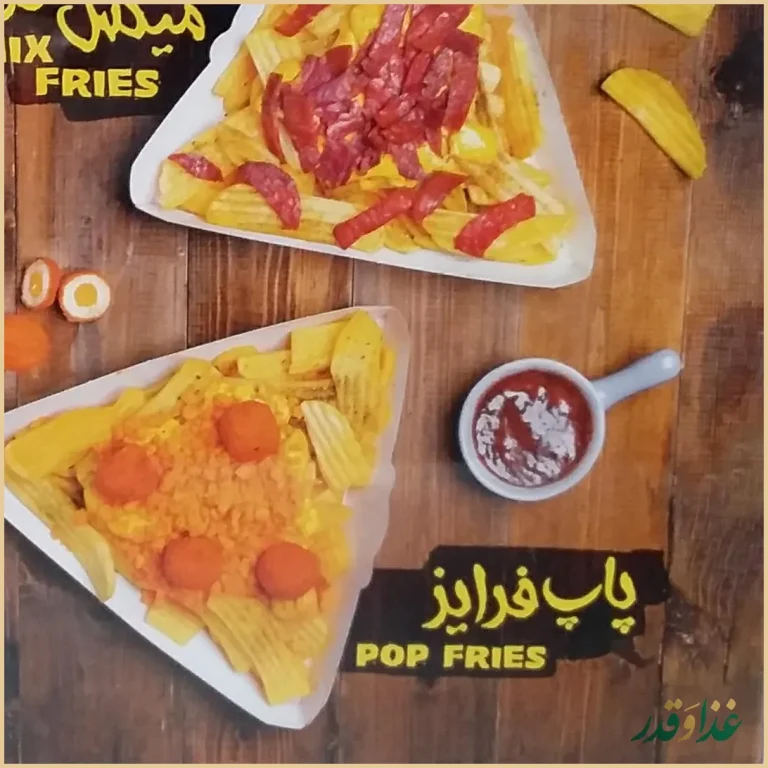 پیتزا سیب ۳۶۰