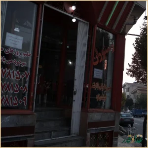 رستوران نگار