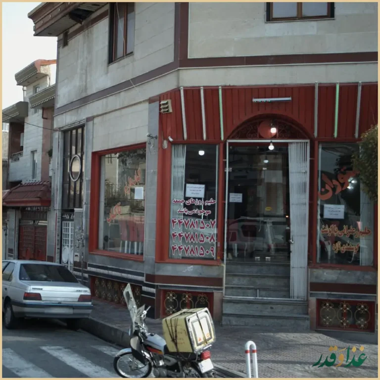 رستوران نگار