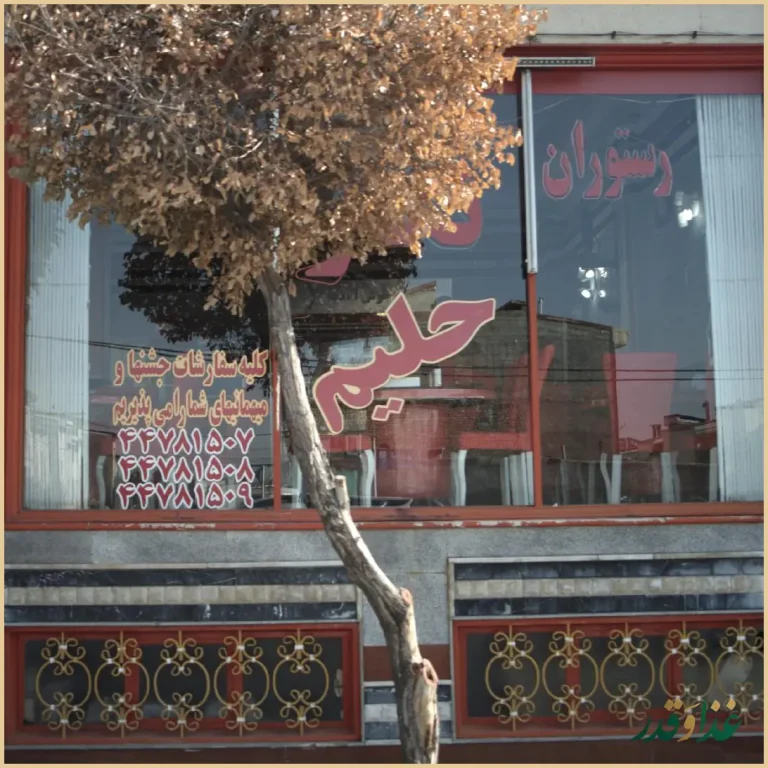 رستوران نگار