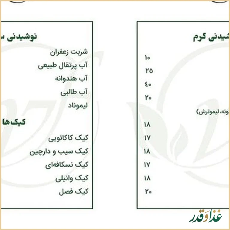 رستوران ملل تاتا