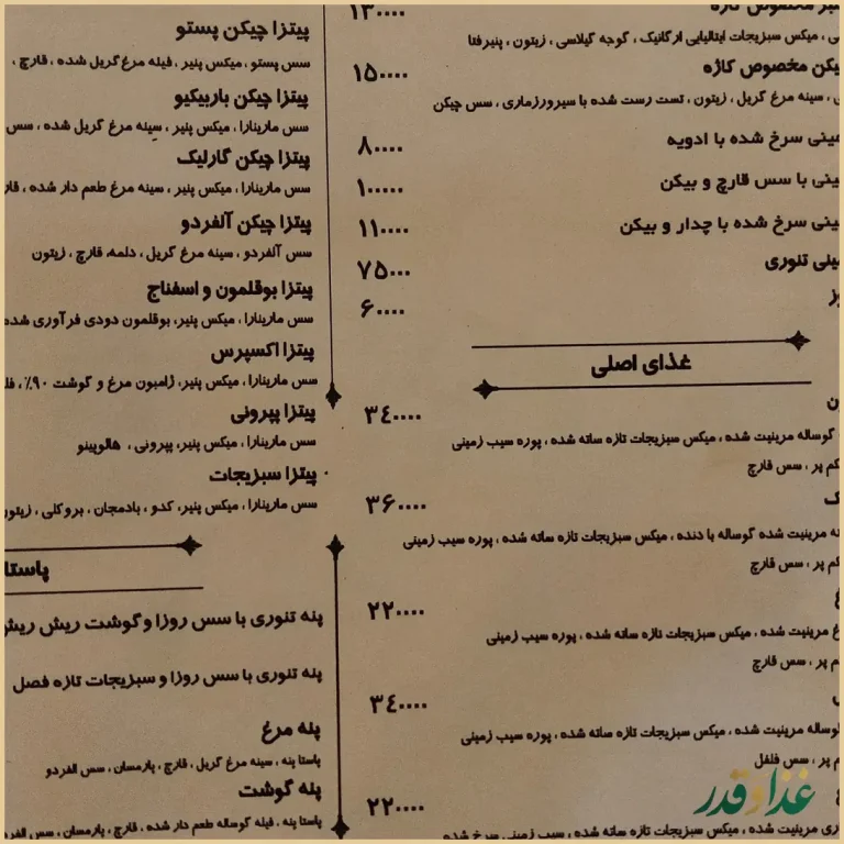 کافه رستوران کاژه
