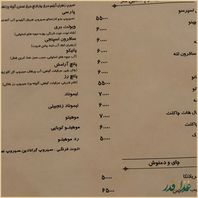 کافه رستوران کاژه