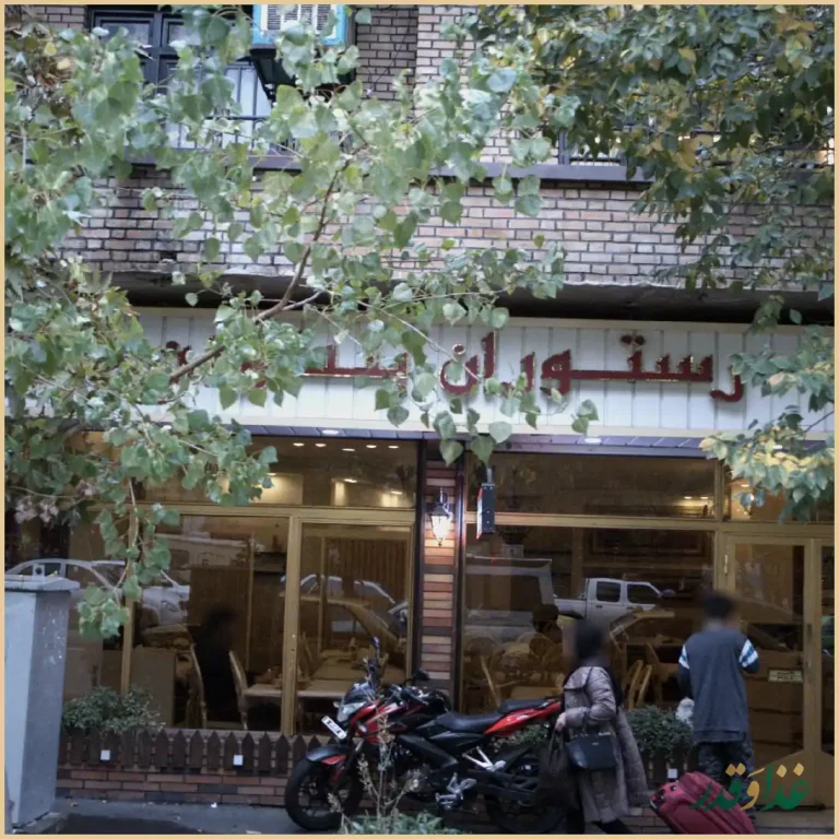 سفره خانه سنتی یادگاری