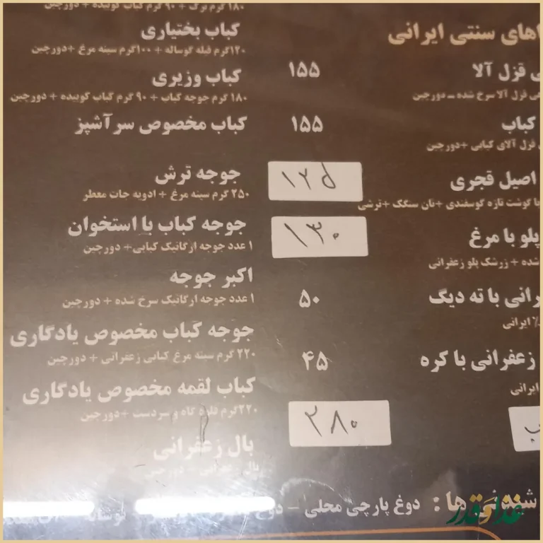 سفره خانه سنتی یادگاری