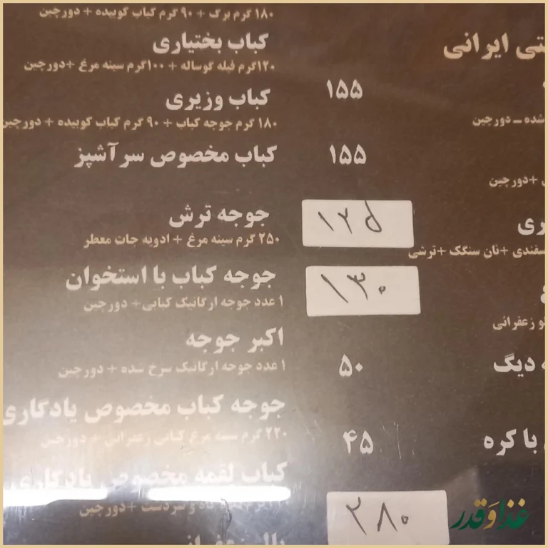 سفره خانه سنتی یادگاری