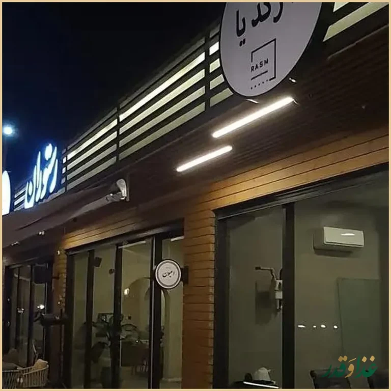 فود پارک آرکدیا