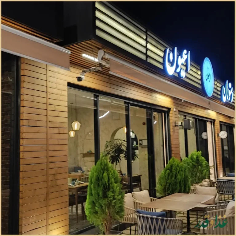 فود پارک آرکدیا