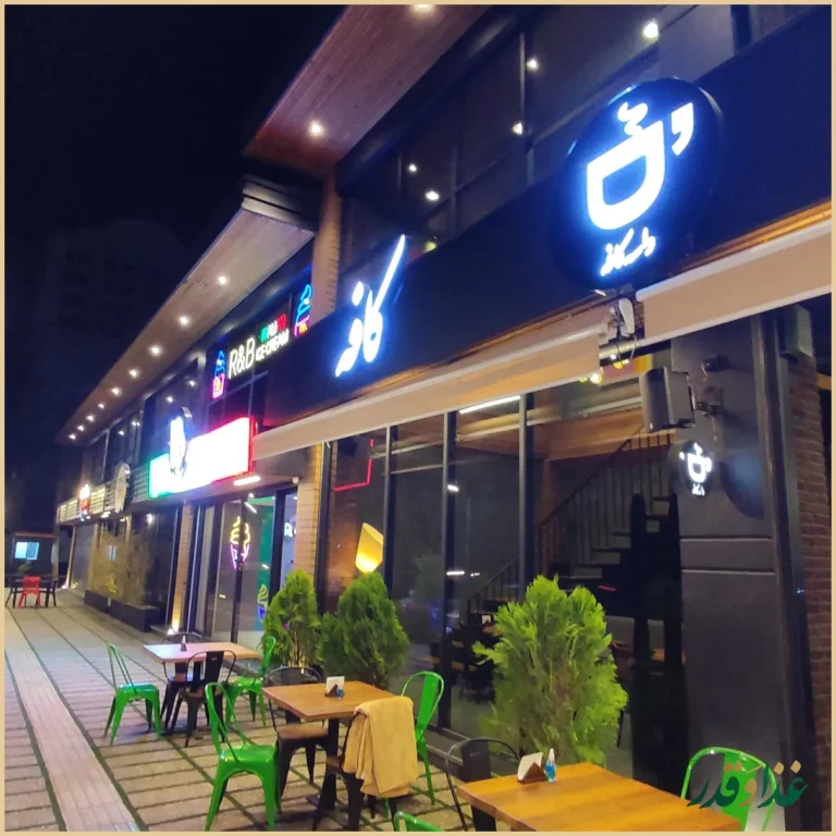 فود پارک آرکدیا