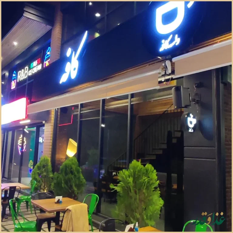 فود پارک آرکدیا