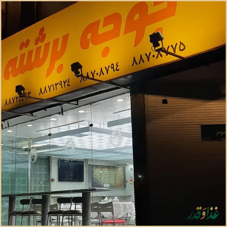 پیتزا جوجه برشته