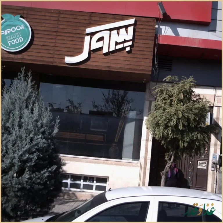 پیتزا پیروک