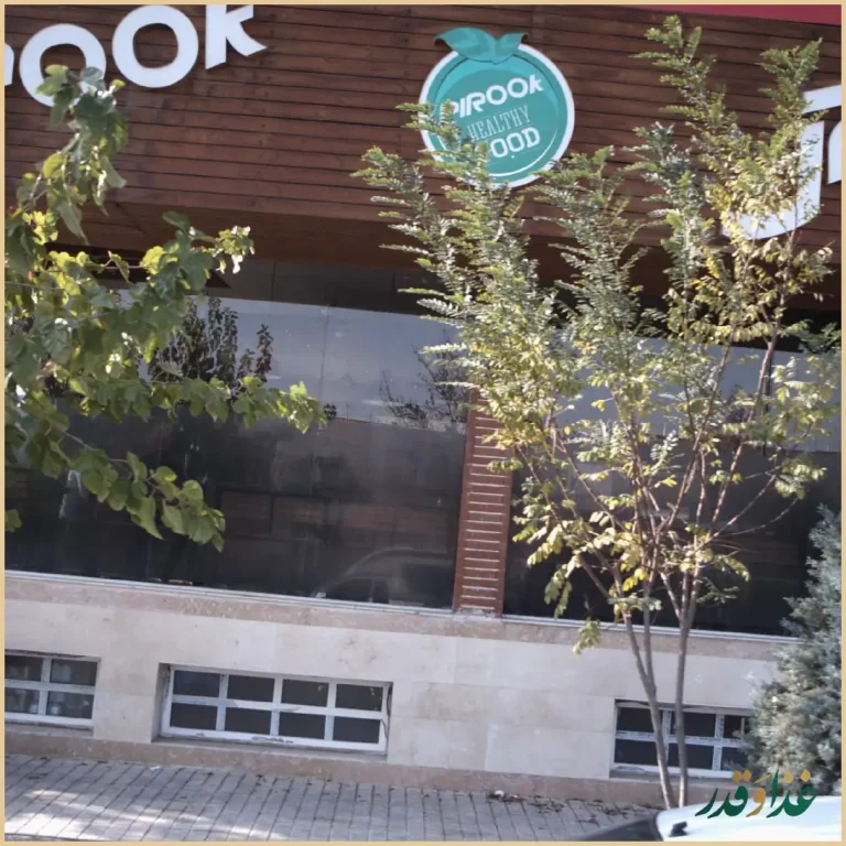 پیتزا پیروک