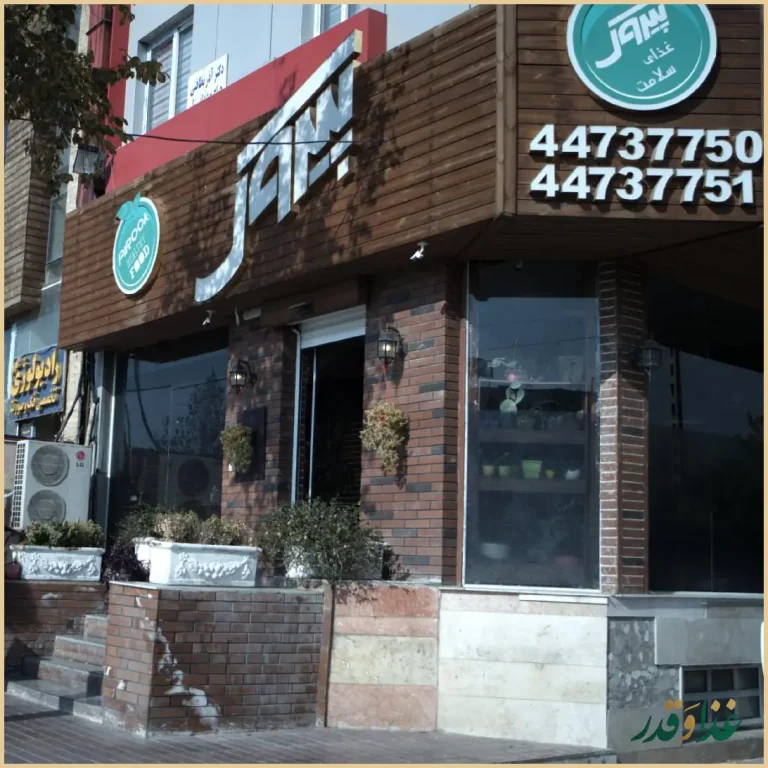 پیتزا پیروک