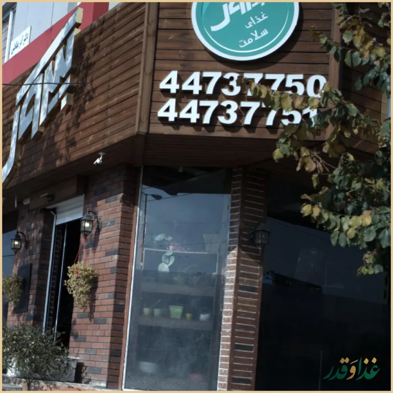 پیتزا پیروک