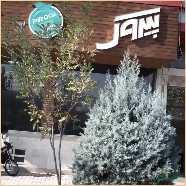 پیتزا پیروک