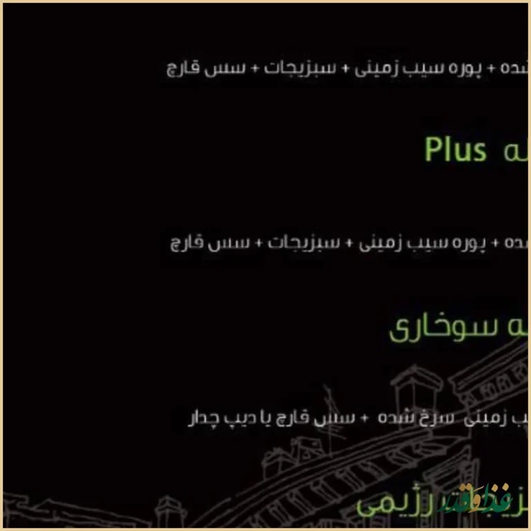 پیتزا پیروک