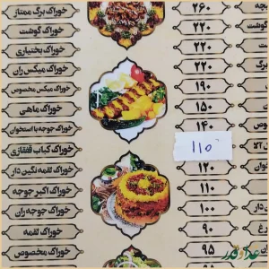 رستوران حاتم