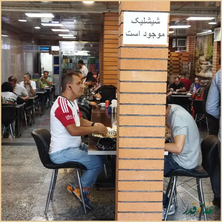 رستوران حاتم