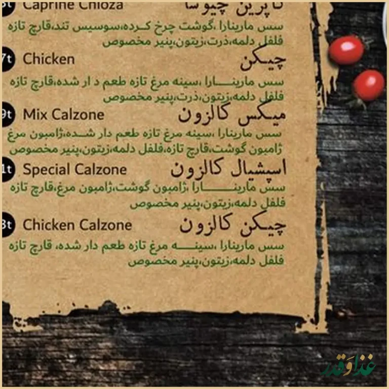 کافه رستوران آکاژو