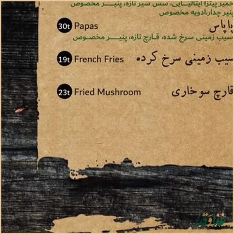 کافه رستوران آکاژو