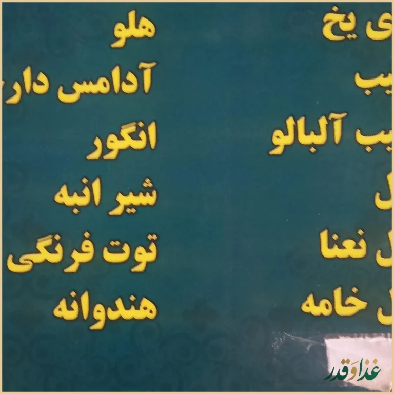 کافه سنتی مهتاب