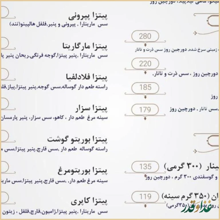 کافه رستوران پینار