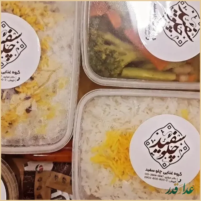 کترینگ چلو سفید