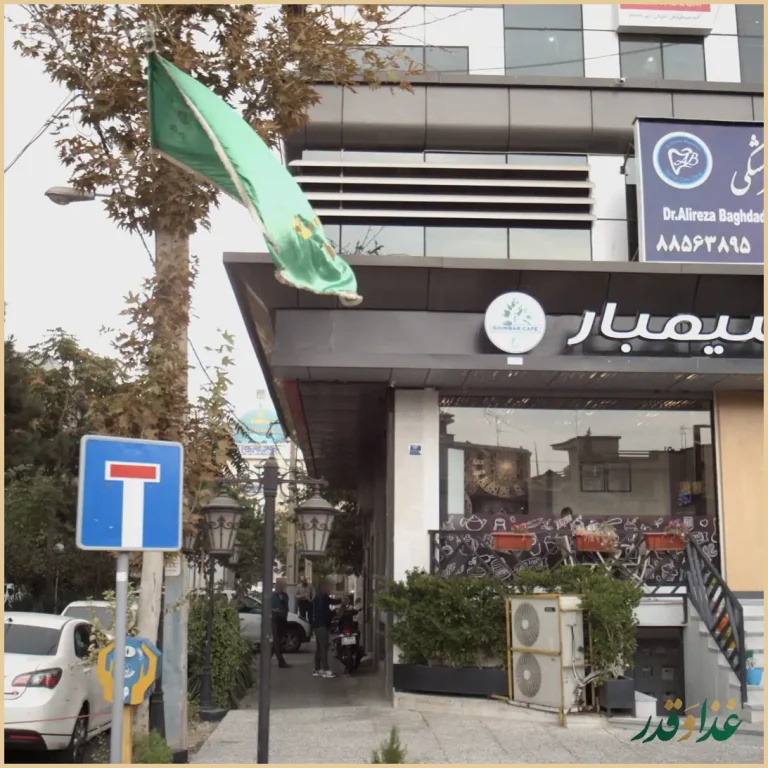 کاسه کباب آراز