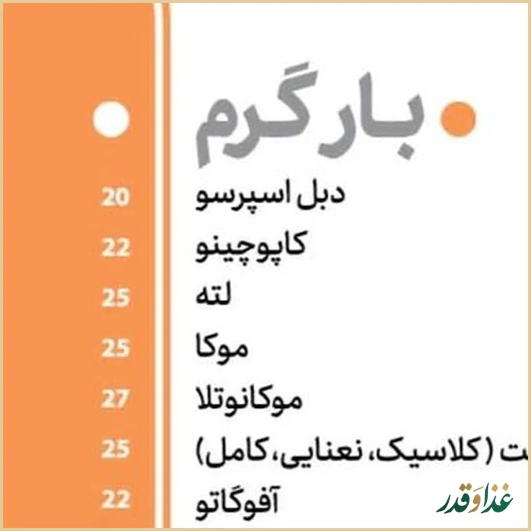 رستوران بی نام