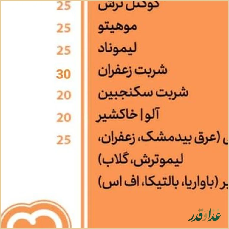 رستوران بی نام