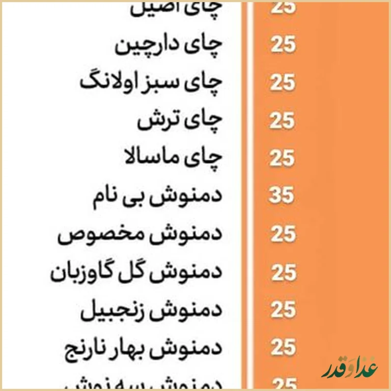 رستوران بی نام