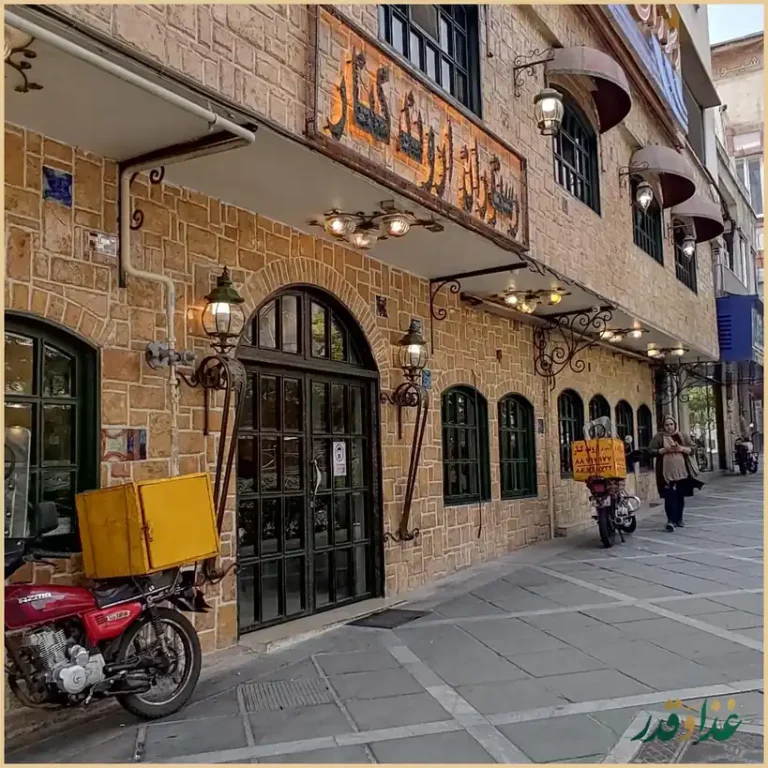 رستوران اروندکنار