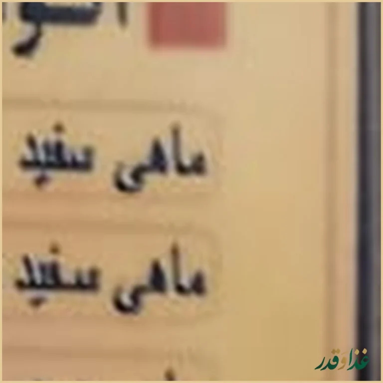 رستوران اروندکنار