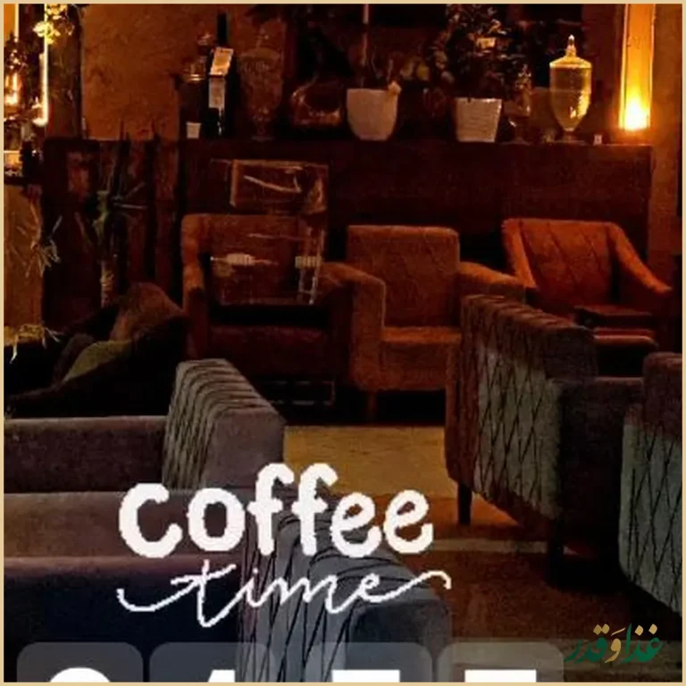 کافه رستوران دلباز