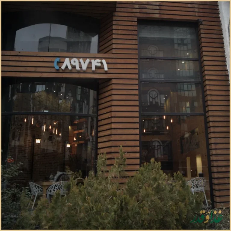 فست فود برگراتور