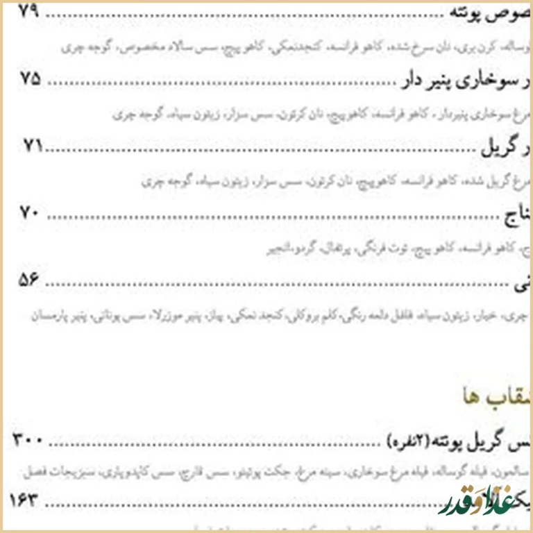 کافه رستوران پونته