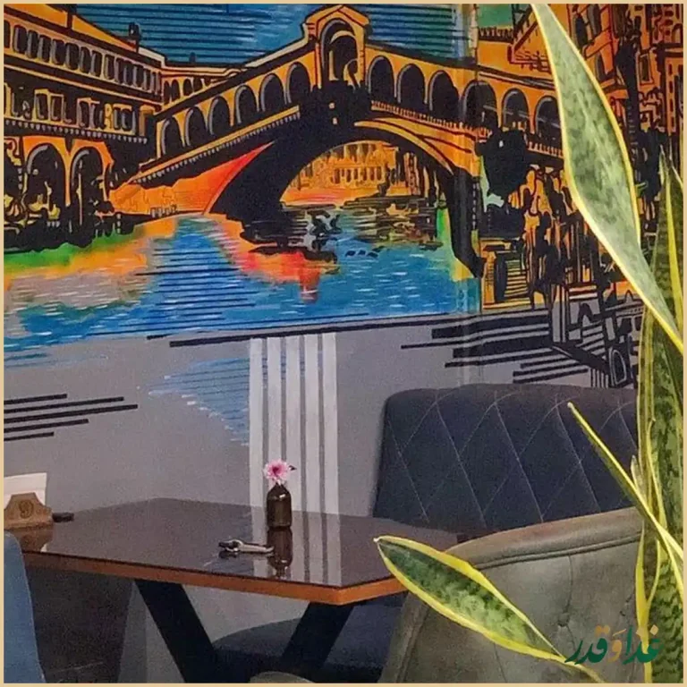 کافه رستوران پونته