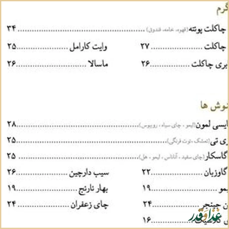 کافه رستوران پونته