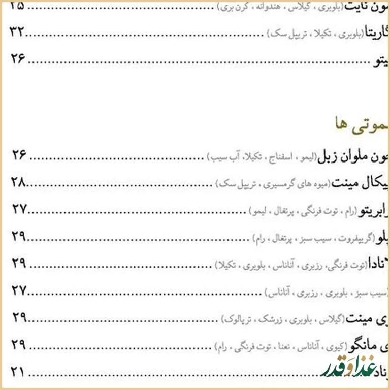 کافه رستوران پونته