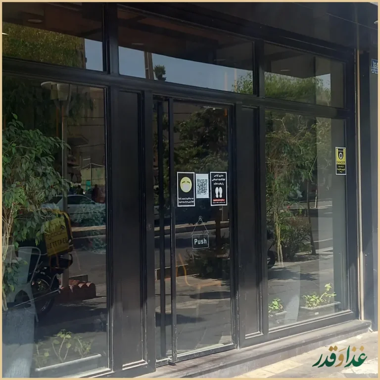 کافه و فست فود دیدومک