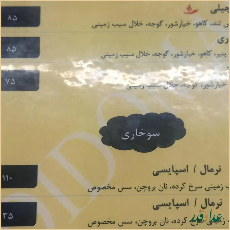 کافه و فست فود دیدومک