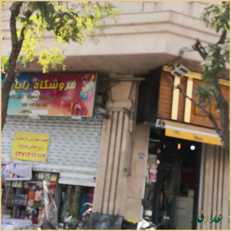 فست فود ژالانو