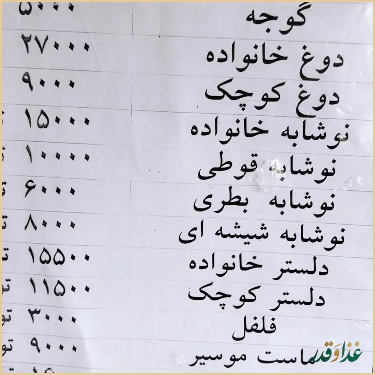 کباب و حلیم سنتی ممتاز گلپایگان