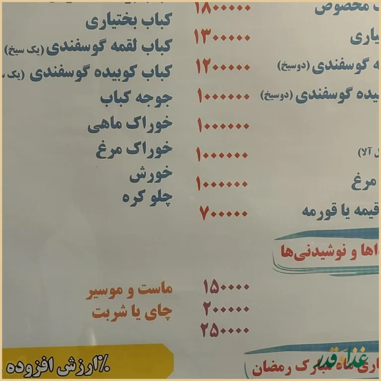 رستوران خیام