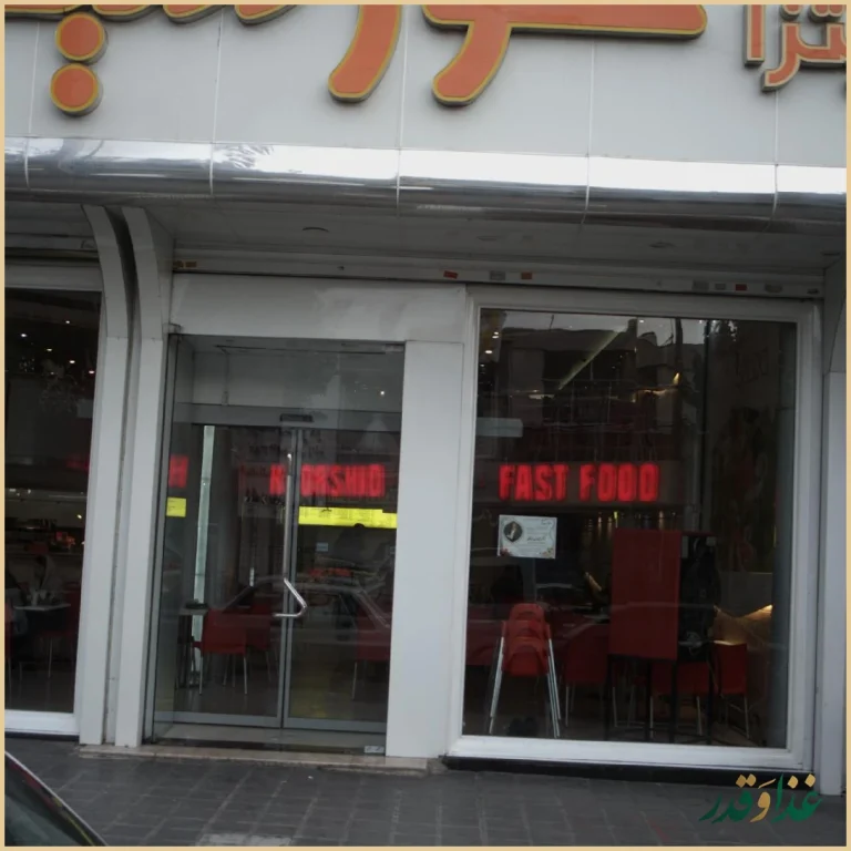 پیتزا خورشید